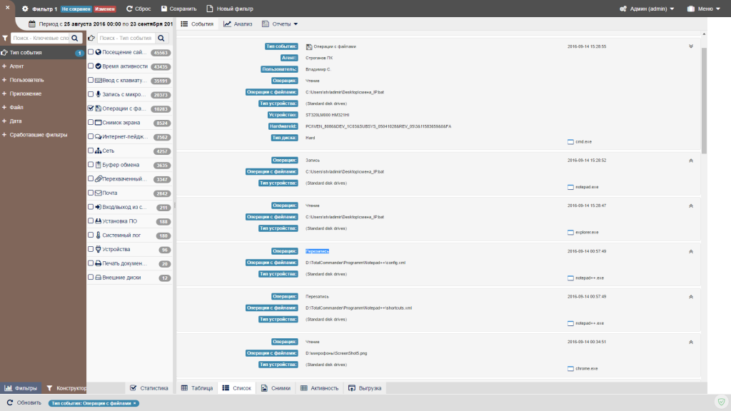 2_2file-operation-StaffCop.png 2_2file-operation-StaffCop.png